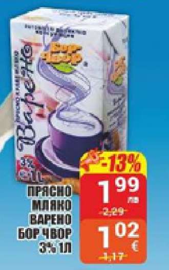 ПРЯСНО МЛЯКО ВАРЕНО БОР ЧВОР 3% 1L