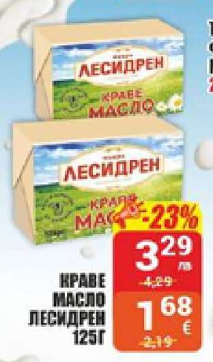 КРАВЕ МАСЛО ЛЕСИДРЕН 125Г
