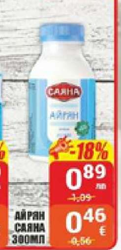 АЙРЯН САЯНА 300МЛ