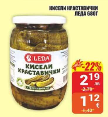 Кисели краставички Леда 680г