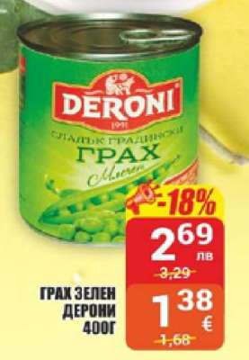 ГРАХ ЗЕЛЕН ДЕРОНИ 400Г