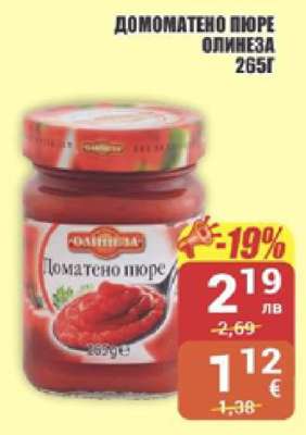 Домоматено пюре Олинеза 265г
