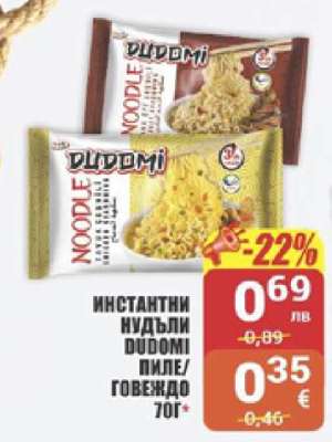 Инстантни нудъли DUDOMI пиле/говеждо 70г