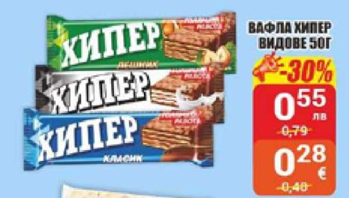 Вафла Хипер видове 50г