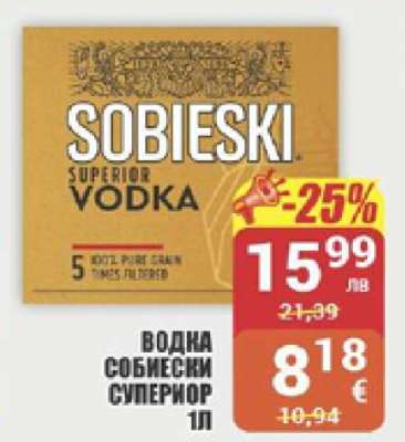 Водка Собески Супериор 1л