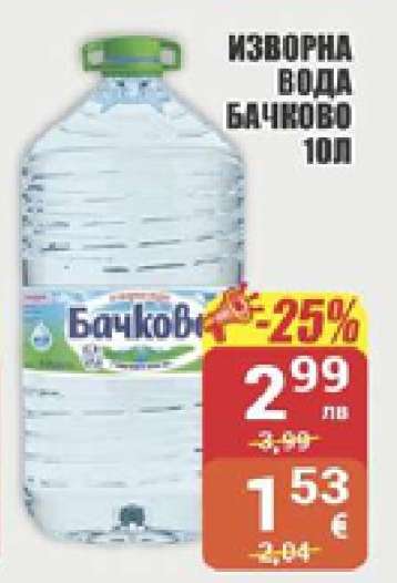 Изворна вода Бачково 10л