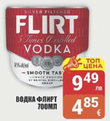 Водка Флирт 700мл