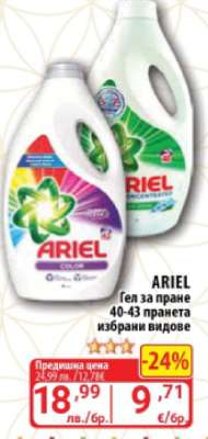 ARIEL