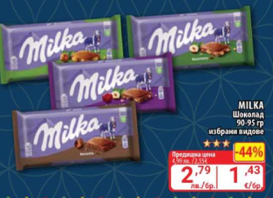 MILKA