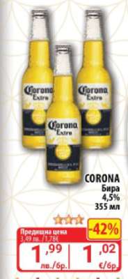 CORONA