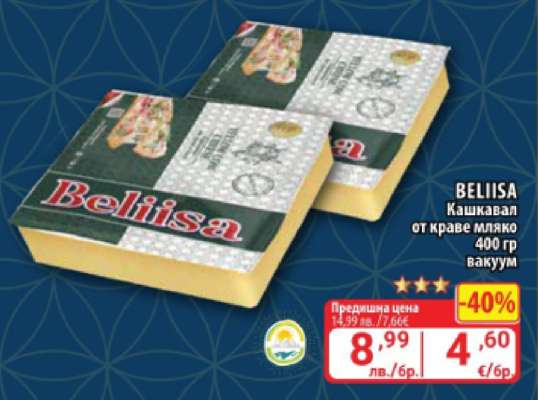 BELIISA