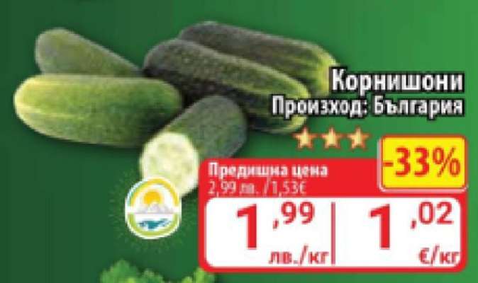 Корнишони