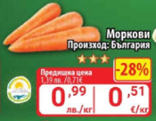 Моркови