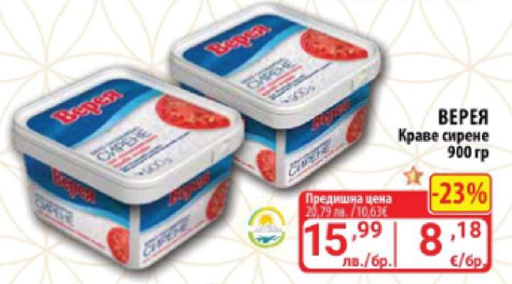 ВЕРЕЯ Краве сирене