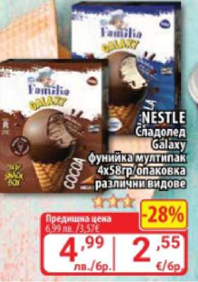 NESTLE Сладолед Galaxy