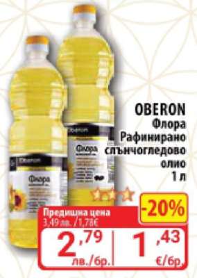 OBERON Флора Рафинирано слънчогледово олио 1 л