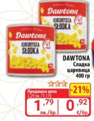 DAWTONA Сладка царевица 400 гр