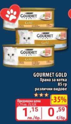 GOURMET GOLD