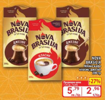NOVA BRASILIA