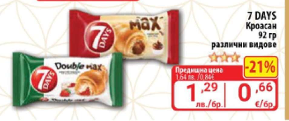 7 DAYS Кроасан