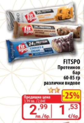 FIT SPO Протеинов бар