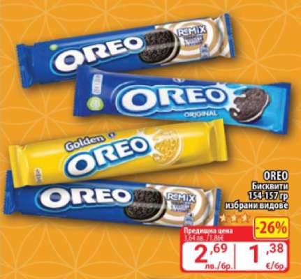 OREO Бисквити