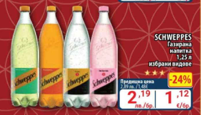 SCHWEPPES