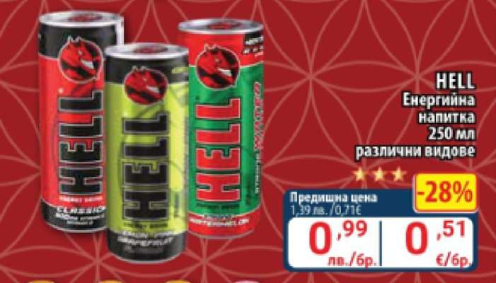 HELL