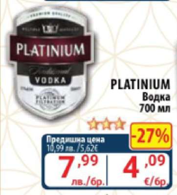 PLATINIUM Водка 700 мл