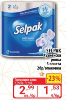 SELPAK