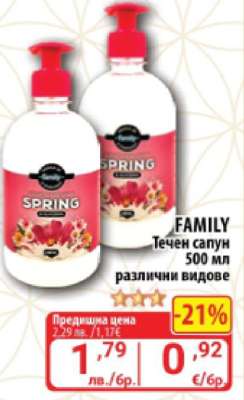 FAMILY Течен сапун