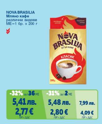 NOVA BRASILIA