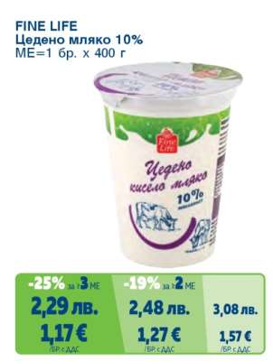 FINE LIFE Цедено мляко 10%