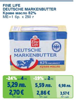 FINE LIFE DEUTSCHE MARKENBUTTER