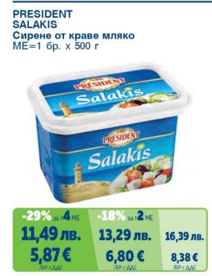 PRESIDENT Salakis