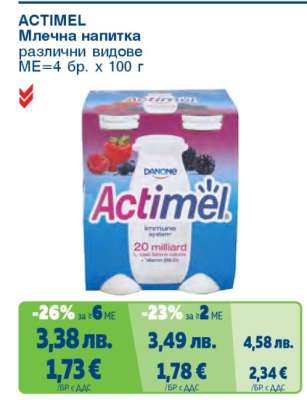 ACTIMEL