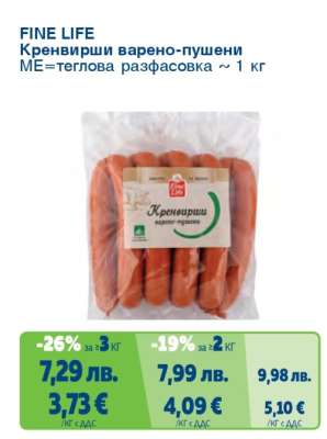 FINE LIFE Кренвирши варено-пушени