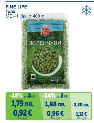 FINE LIFE Грах