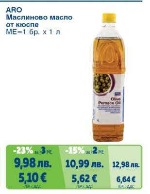ARO Маслиново масло от кюспе