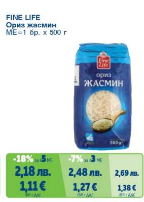 FINE LIFE Ориз жасмин