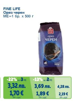 FINE LIFE Ориз черен