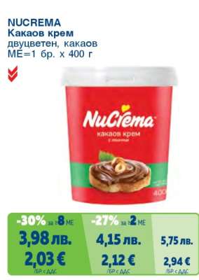 NUCREMA Какаов крем