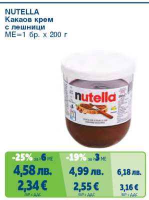 NUTELLA