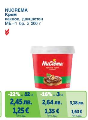 NuCrema