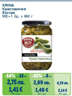Krina Краставички екстра