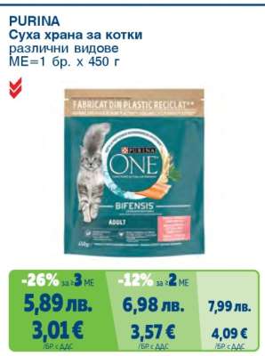 PURINA
