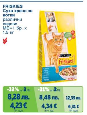 FRISKIES Суха храна за котки