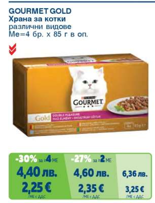 GOURMET GOLD
