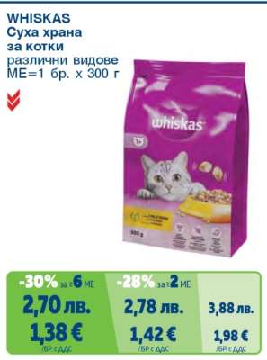 WHISKAS