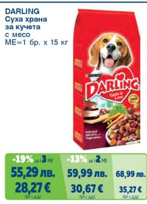 DARLING